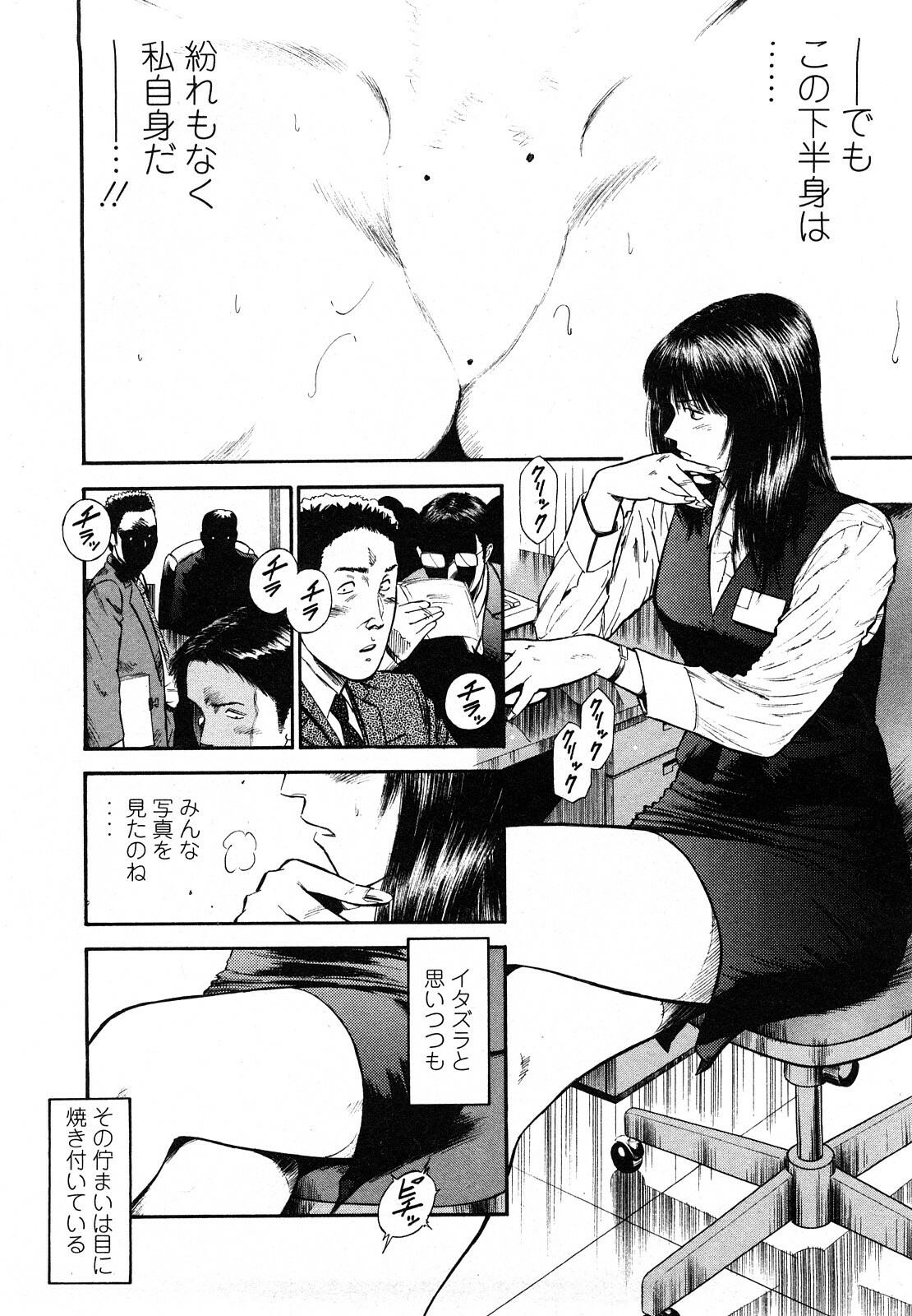 [Hiraoka Ryuichi] Datenshi no Yuuwaku -Office Angel Project- 2 page 132 full