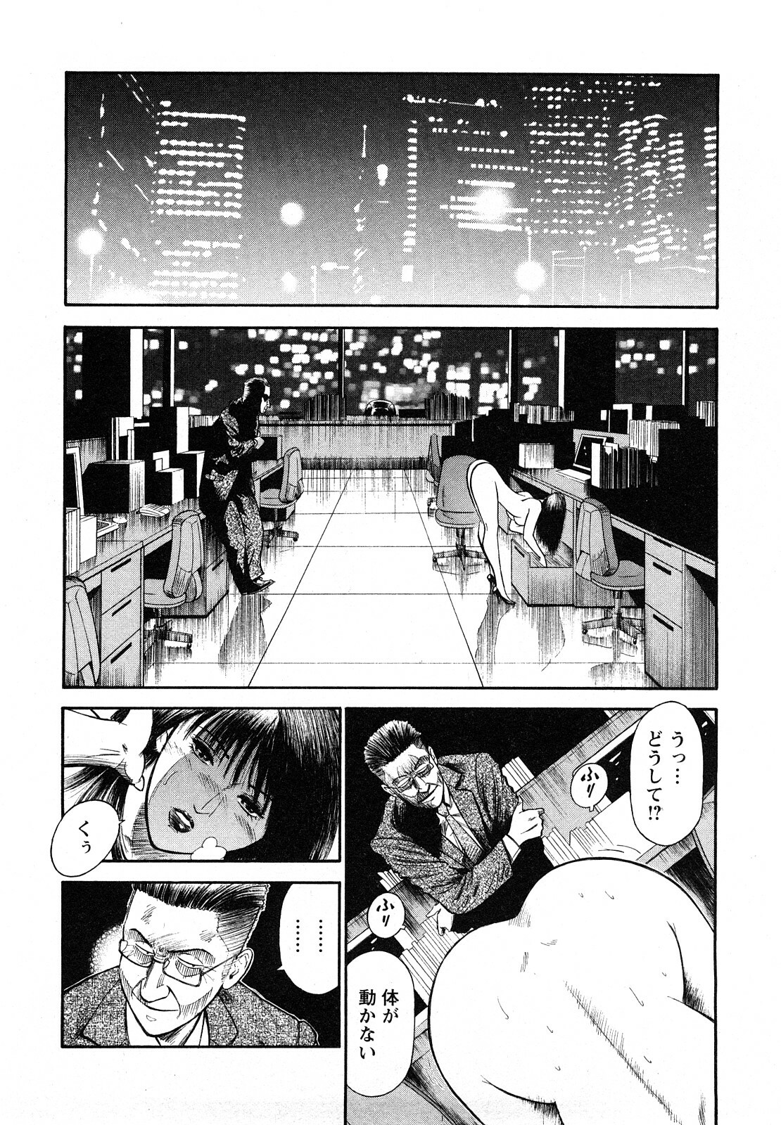 [Hiraoka Ryuichi] Datenshi no Yuuwaku -Office Angel Project- 2 page 140 full