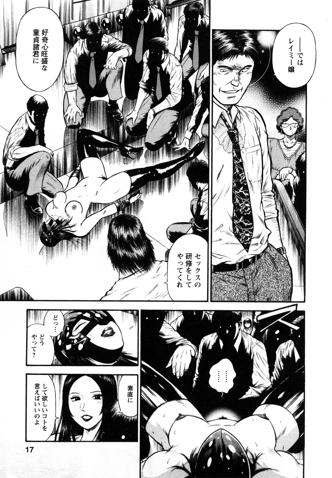 [Hiraoka Ryuichi] Datenshi no Yuuwaku -Office Angel Project- 2 page 15 full