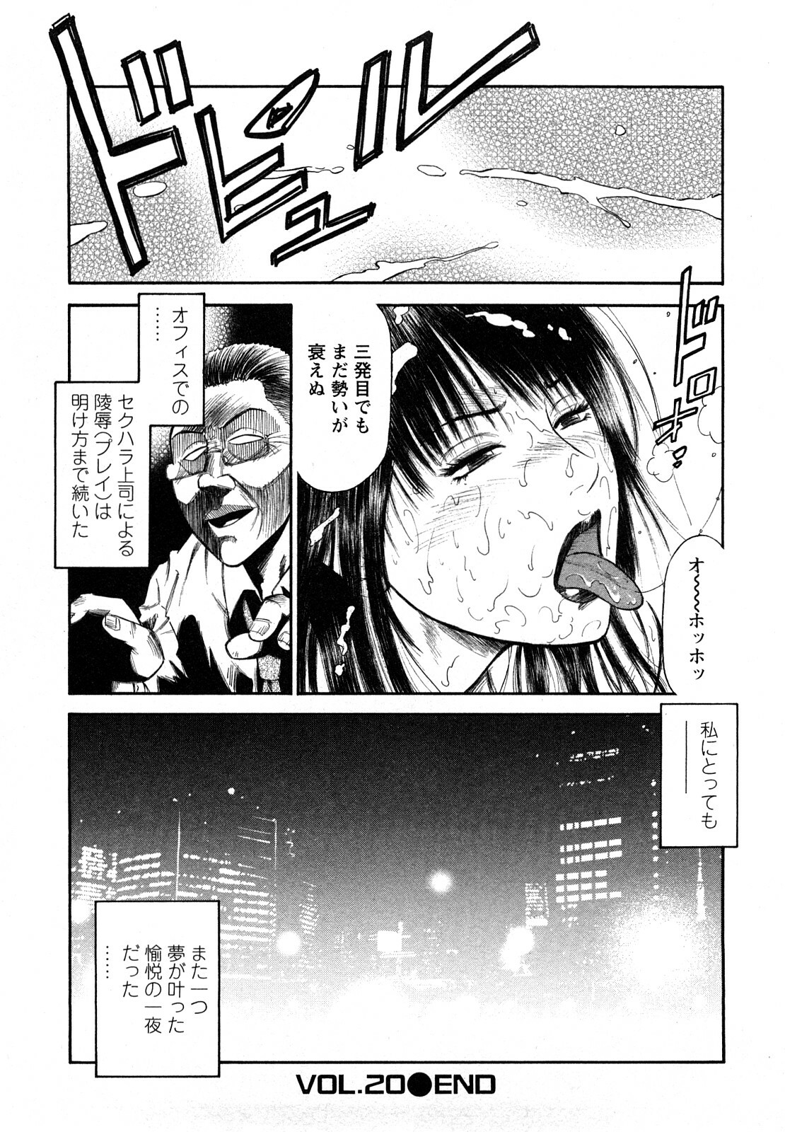 [Hiraoka Ryuichi] Datenshi no Yuuwaku -Office Angel Project- 2 page 154 full