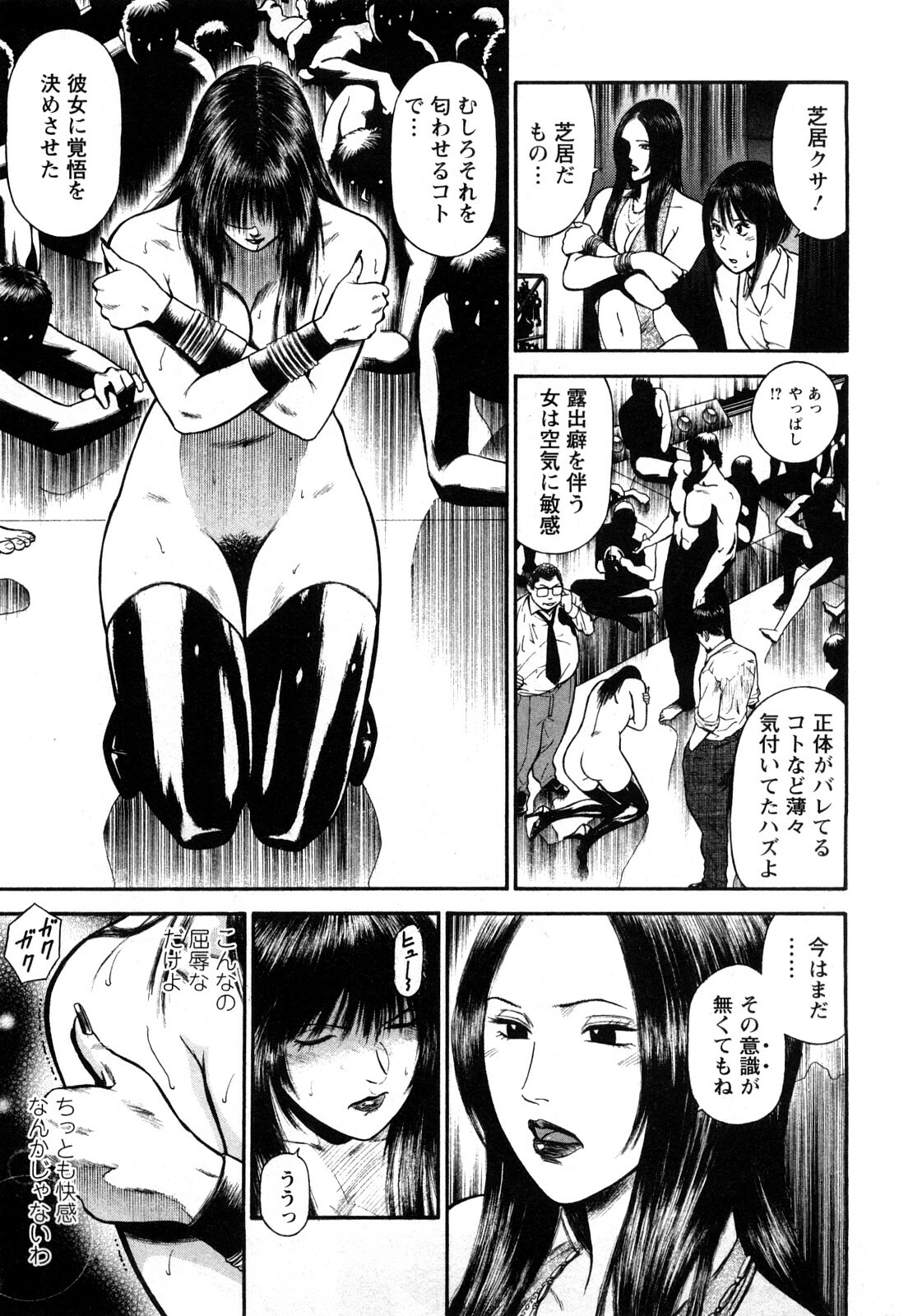 [Hiraoka Ryuichi] Datenshi no Yuuwaku -Office Angel Project- 2 page 33 full