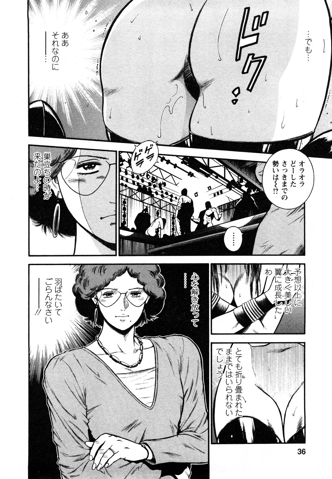 [Hiraoka Ryuichi] Datenshi no Yuuwaku -Office Angel Project- 2 page 34 full