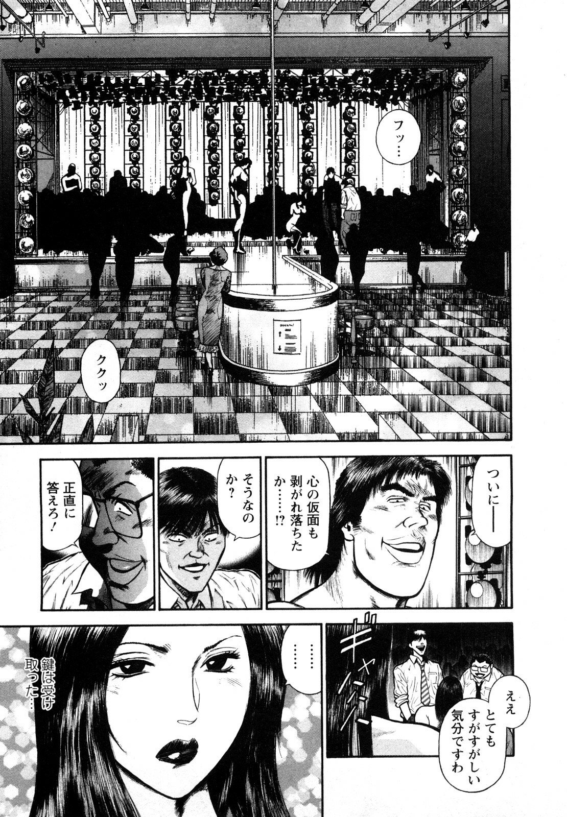 [Hiraoka Ryuichi] Datenshi no Yuuwaku -Office Angel Project- 2 page 57 full