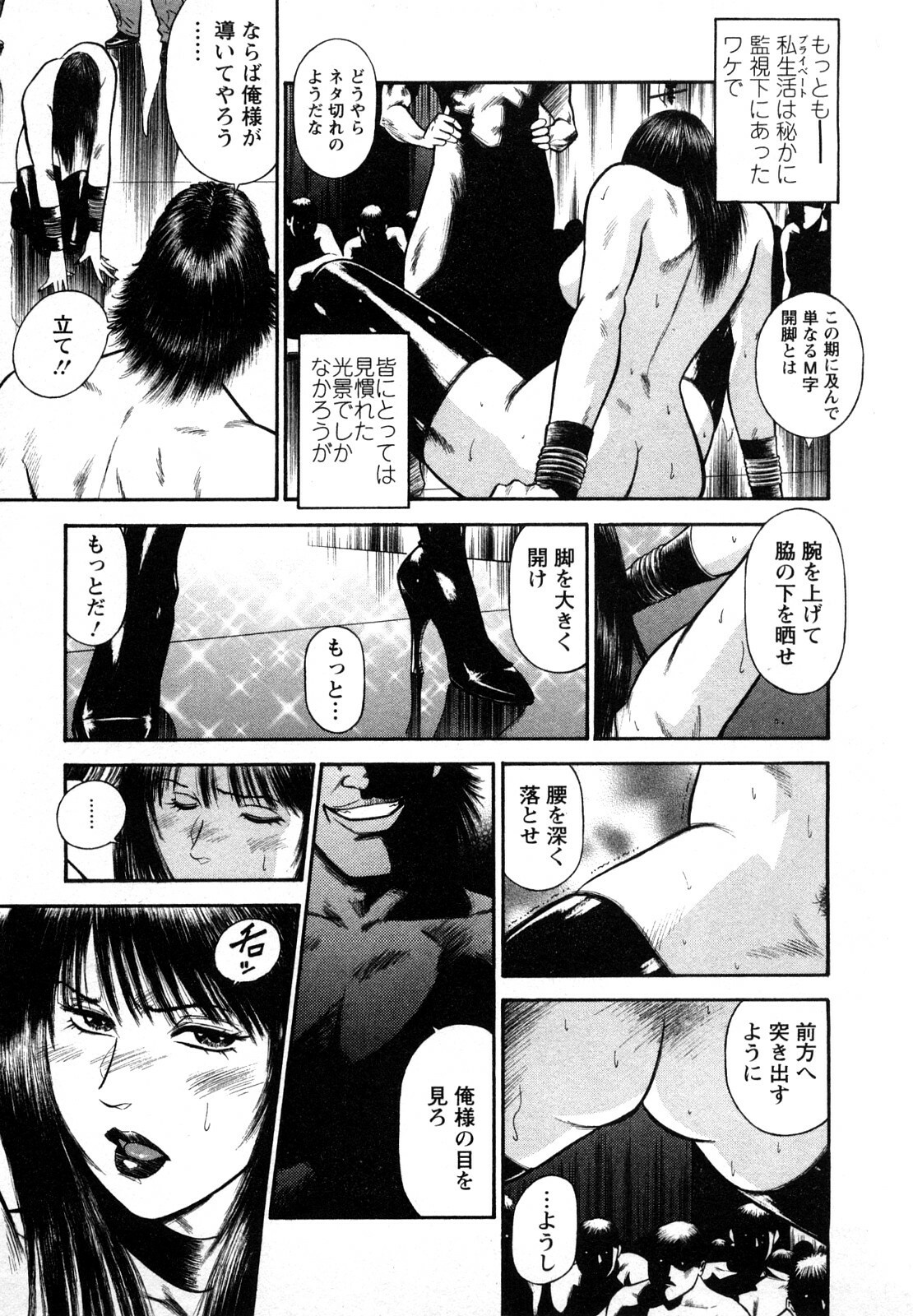 [Hiraoka Ryuichi] Datenshi no Yuuwaku -Office Angel Project- 2 page 63 full