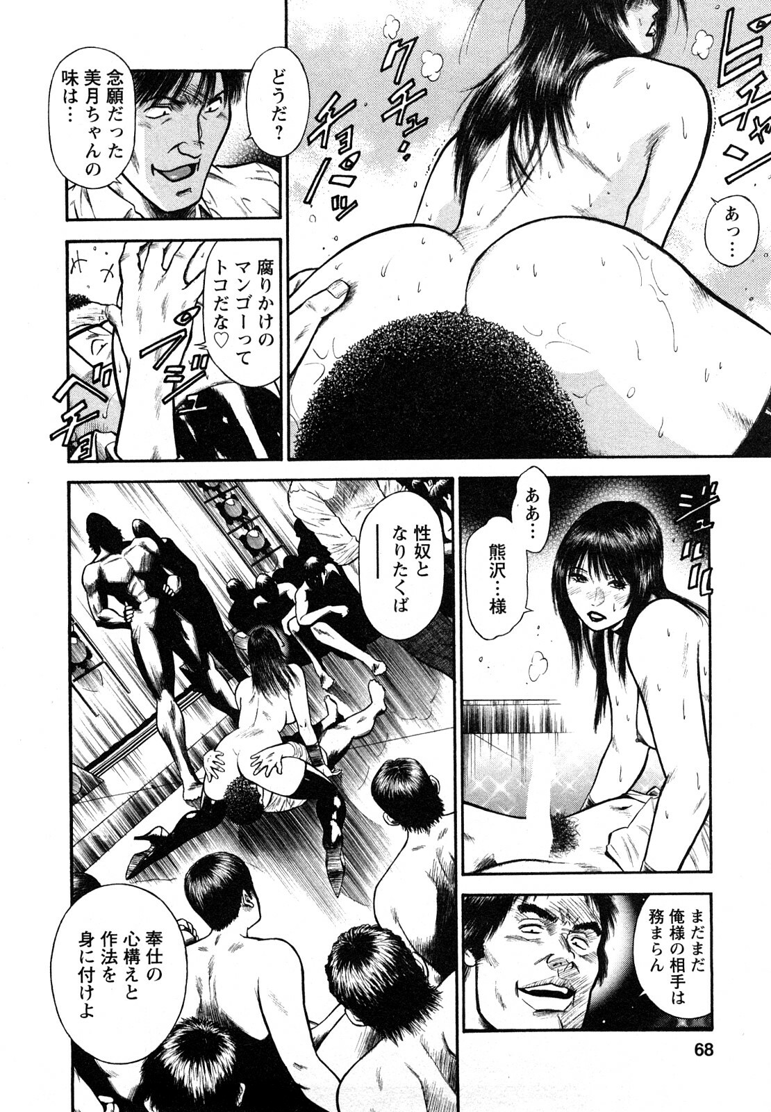 [Hiraoka Ryuichi] Datenshi no Yuuwaku -Office Angel Project- 2 page 66 full