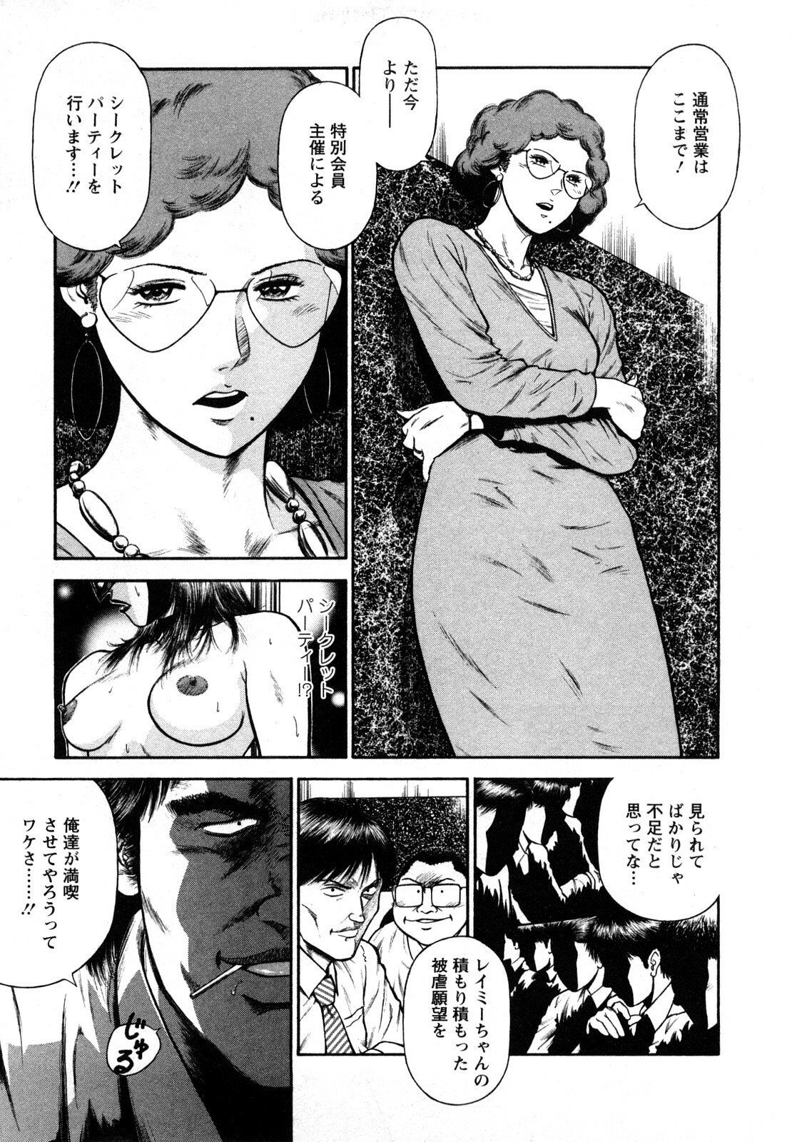 [Hiraoka Ryuichi] Datenshi no Yuuwaku -Office Angel Project- 2 page 7 full