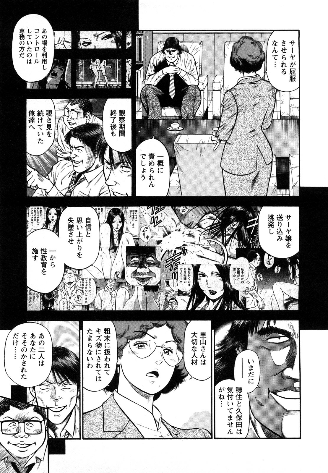 [Hiraoka Ryuichi] Datenshi no Yuuwaku -Office Angel Project- 2 page 73 full