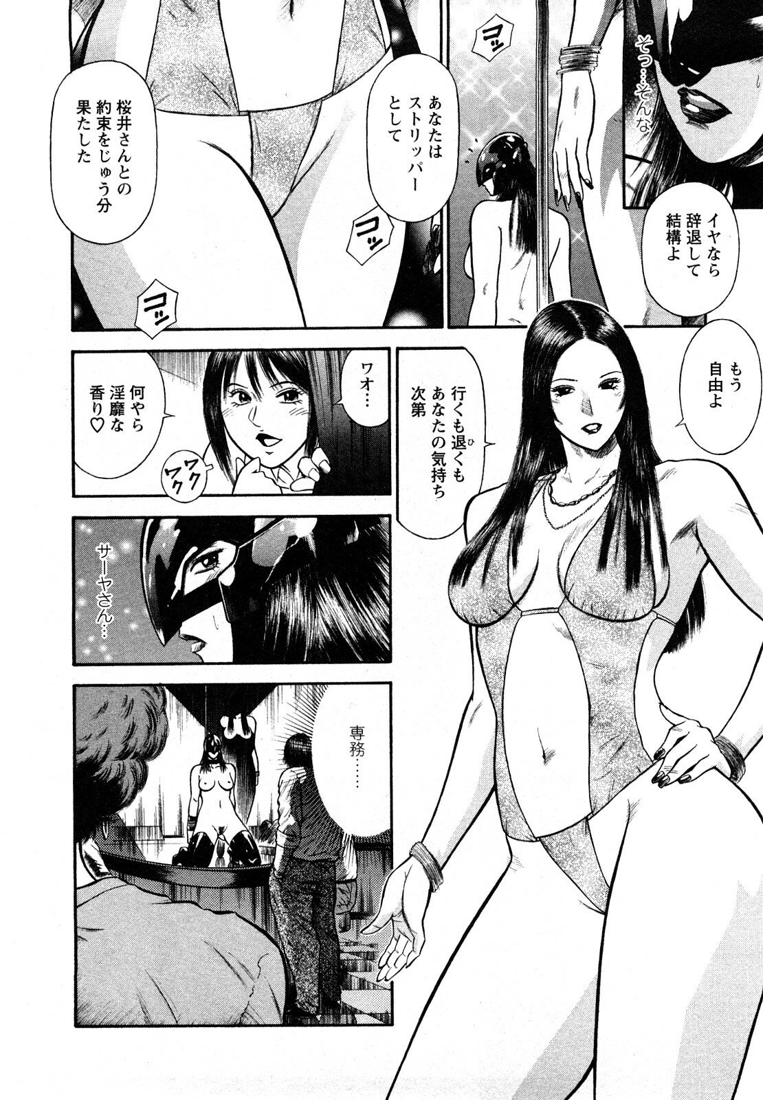 [Hiraoka Ryuichi] Datenshi no Yuuwaku -Office Angel Project- 2 page 8 full