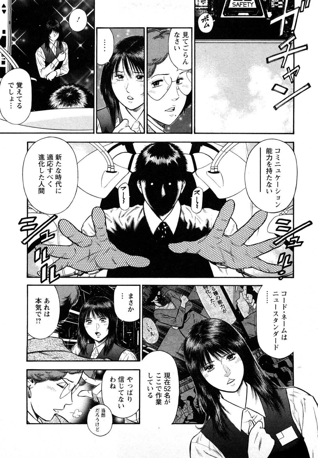 [Hiraoka Ryuichi] Datenshi no Yuuwaku -Office Angel Project- 2 page 81 full