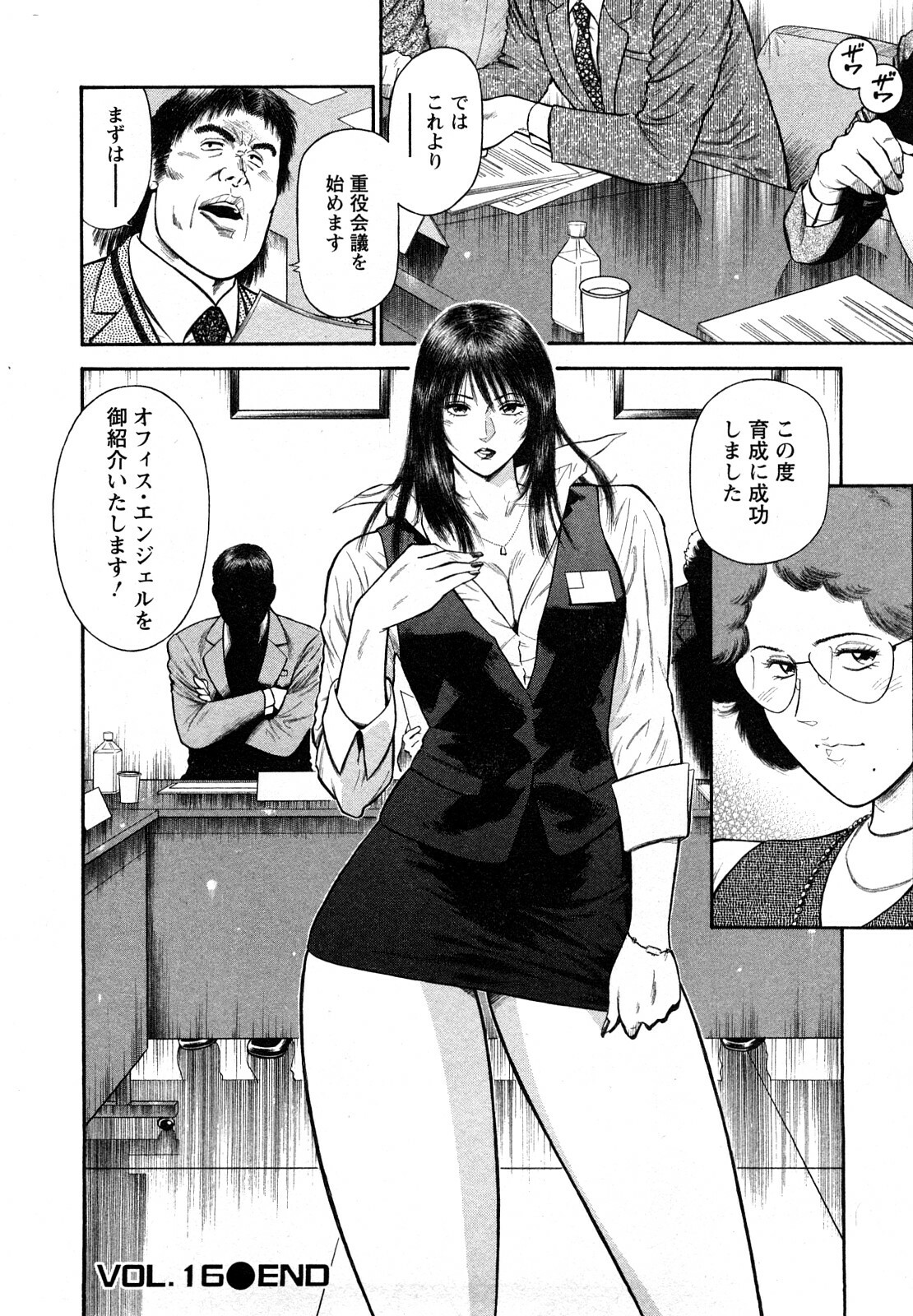 [Hiraoka Ryuichi] Datenshi no Yuuwaku -Office Angel Project- 2 page 86 full