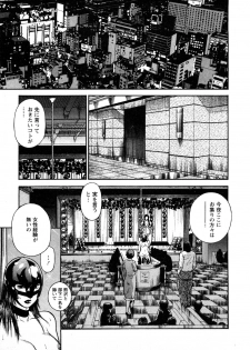 [Hiraoka Ryuichi] Datenshi no Yuuwaku -Office Angel Project- 2 - page 11