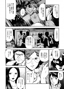 [Hiraoka Ryuichi] Datenshi no Yuuwaku -Office Angel Project- 2 - page 12