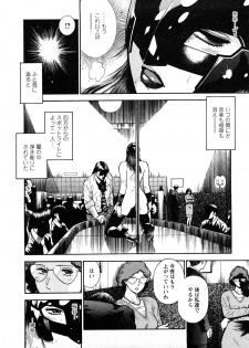 [Hiraoka Ryuichi] Datenshi no Yuuwaku -Office Angel Project- 2 - page 6