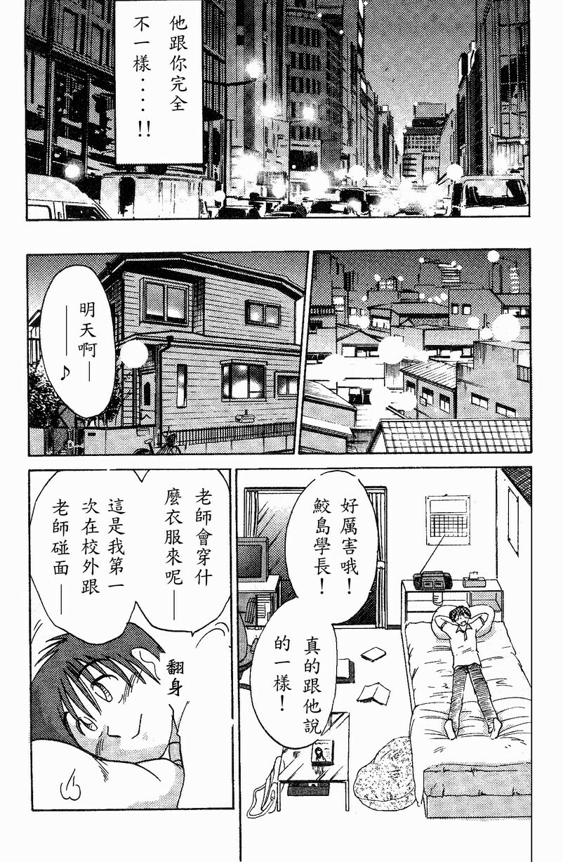 [TsuyaTsuya] Takatsuki Jokyouju no Inbi na Hibi 4 [Chinese] page 100 full