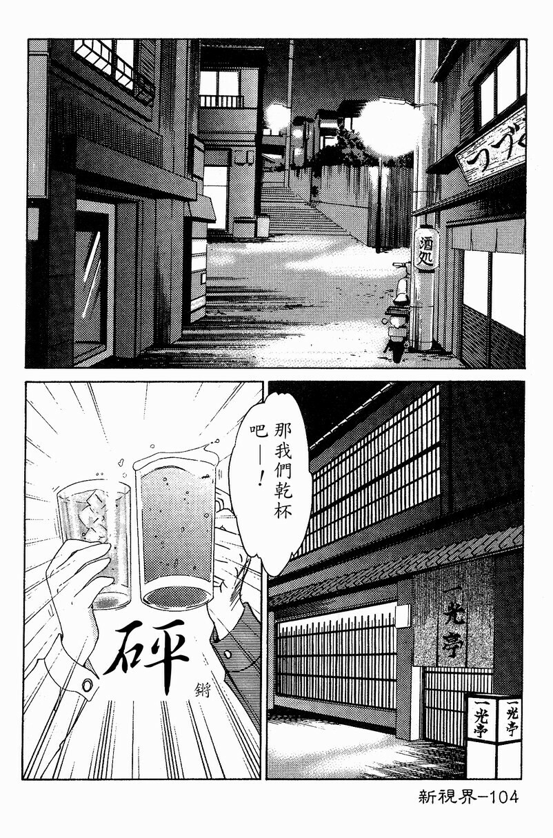[TsuyaTsuya] Takatsuki Jokyouju no Inbi na Hibi 4 [Chinese] page 106 full