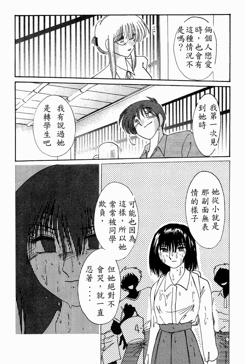 [TsuyaTsuya] Takatsuki Jokyouju no Inbi na Hibi 4 [Chinese] page 110 full