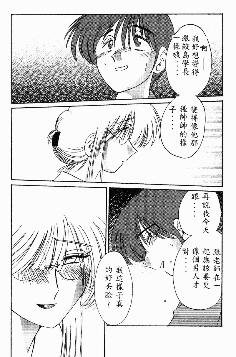 [TsuyaTsuya] Takatsuki Jokyouju no Inbi na Hibi 4 [Chinese] page 115 full