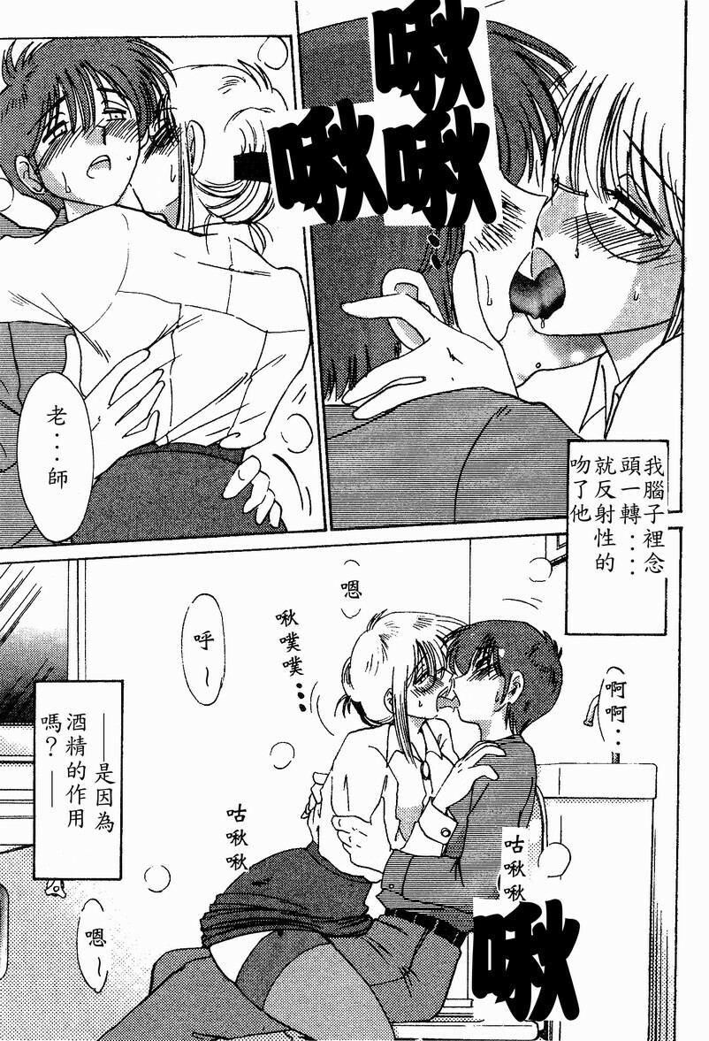 [TsuyaTsuya] Takatsuki Jokyouju no Inbi na Hibi 4 [Chinese] page 117 full