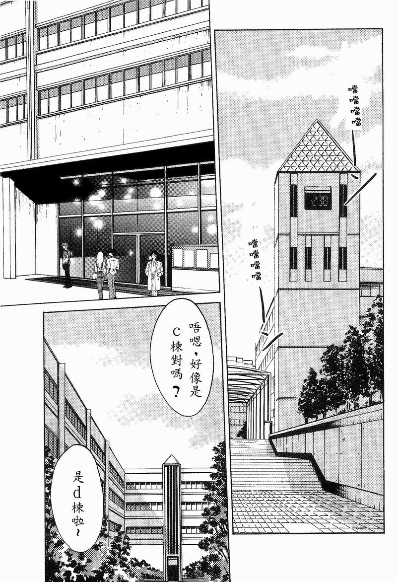 [TsuyaTsuya] Takatsuki Jokyouju no Inbi na Hibi 4 [Chinese] page 12 full