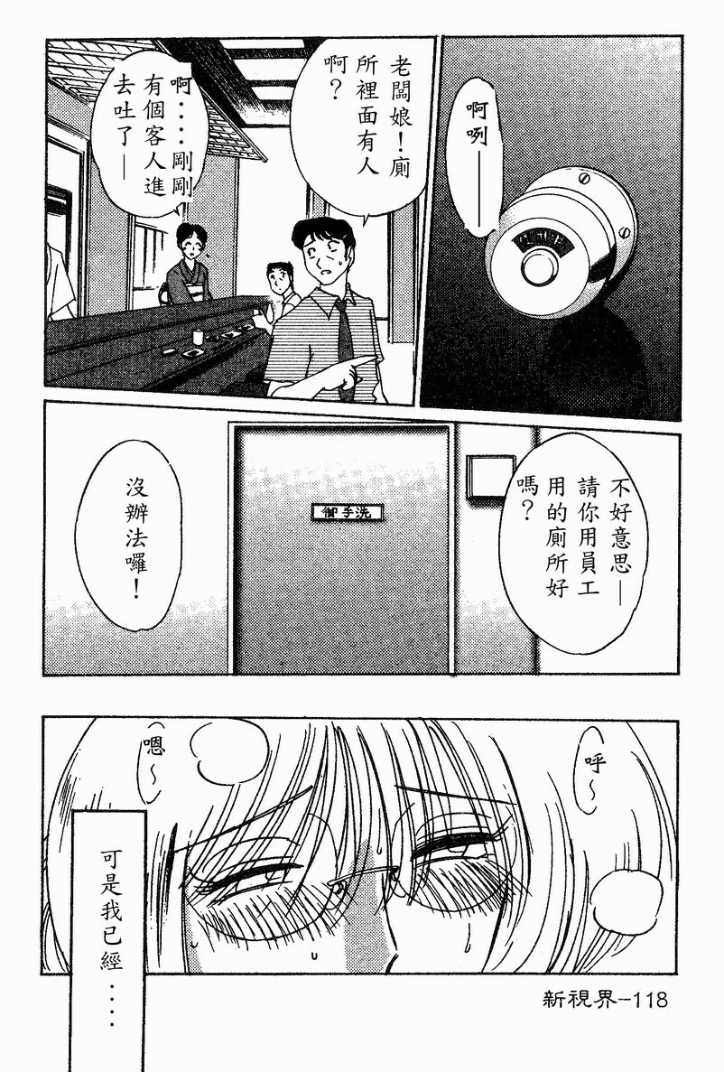 [TsuyaTsuya] Takatsuki Jokyouju no Inbi na Hibi 4 [Chinese] page 120 full