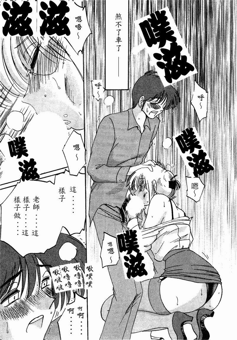 [TsuyaTsuya] Takatsuki Jokyouju no Inbi na Hibi 4 [Chinese] page 121 full