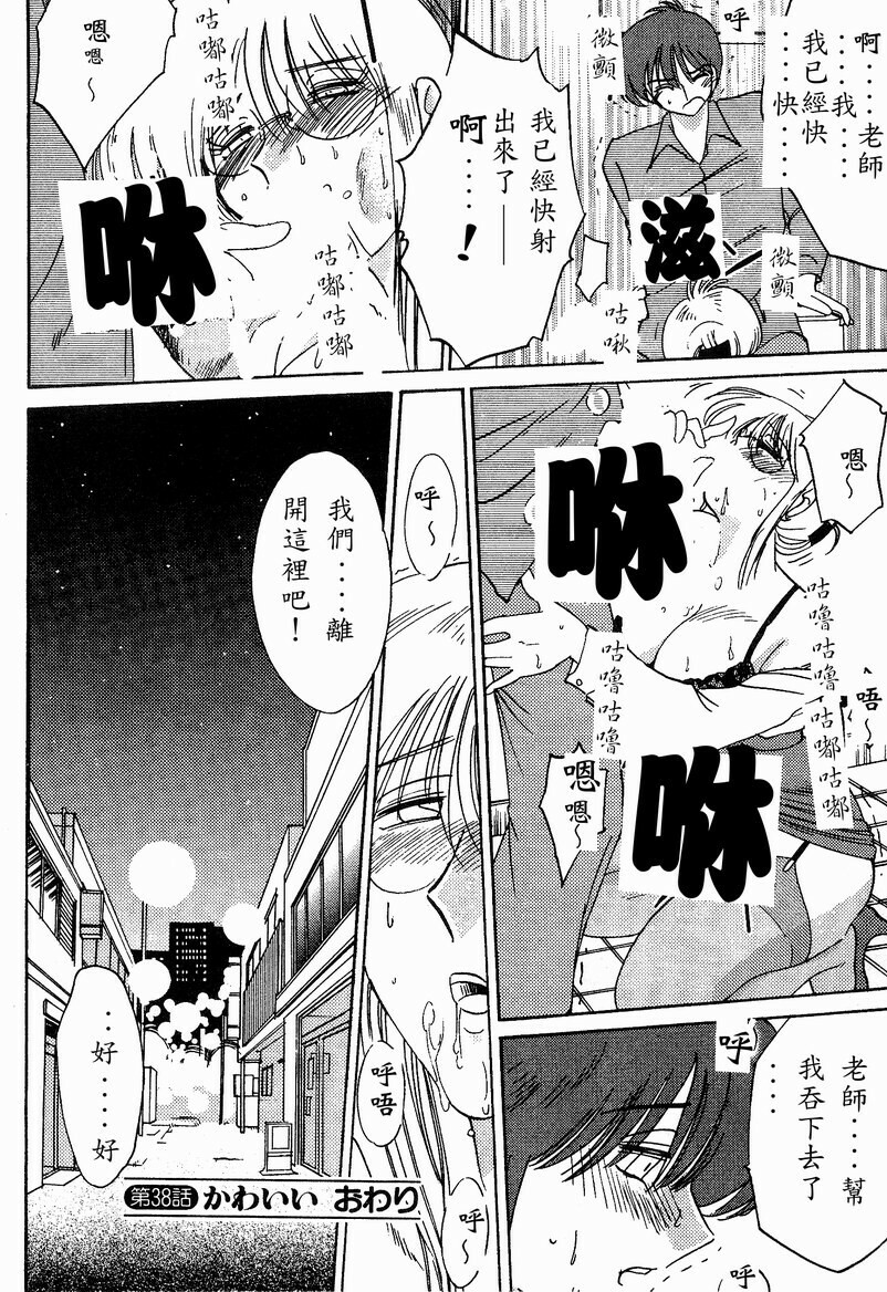 [TsuyaTsuya] Takatsuki Jokyouju no Inbi na Hibi 4 [Chinese] page 122 full