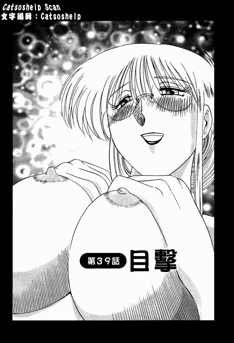 [TsuyaTsuya] Takatsuki Jokyouju no Inbi na Hibi 4 [Chinese] page 123 full