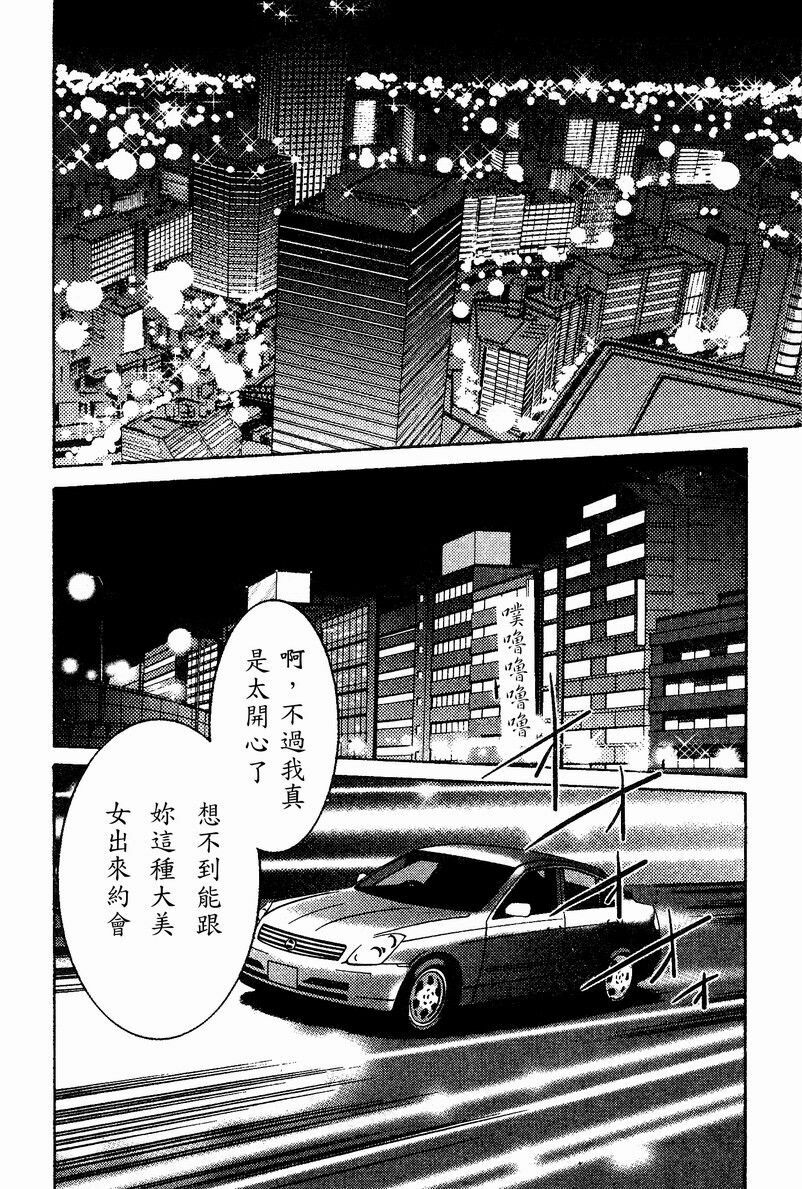 [TsuyaTsuya] Takatsuki Jokyouju no Inbi na Hibi 4 [Chinese] page 124 full