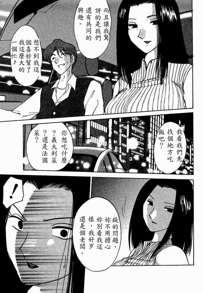 [TsuyaTsuya] Takatsuki Jokyouju no Inbi na Hibi 4 [Chinese] page 125 full