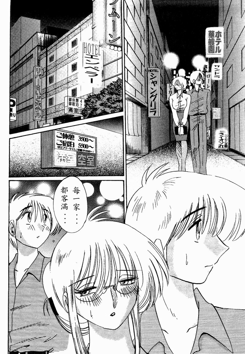[TsuyaTsuya] Takatsuki Jokyouju no Inbi na Hibi 4 [Chinese] page 126 full