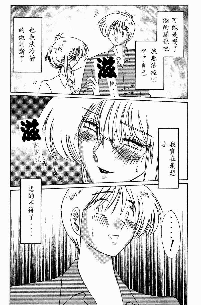 [TsuyaTsuya] Takatsuki Jokyouju no Inbi na Hibi 4 [Chinese] page 129 full