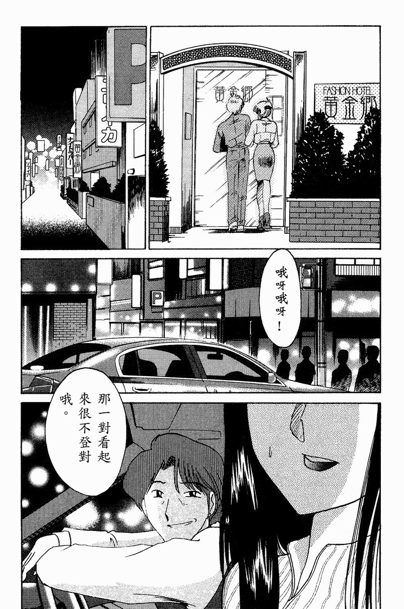 [TsuyaTsuya] Takatsuki Jokyouju no Inbi na Hibi 4 [Chinese] page 130 full