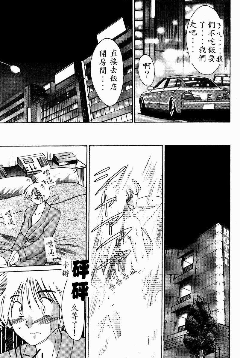 [TsuyaTsuya] Takatsuki Jokyouju no Inbi na Hibi 4 [Chinese] page 133 full