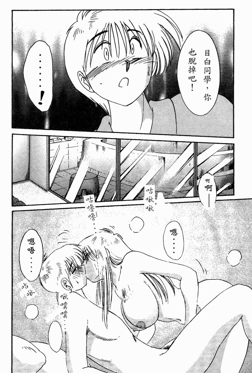 [TsuyaTsuya] Takatsuki Jokyouju no Inbi na Hibi 4 [Chinese] page 136 full
