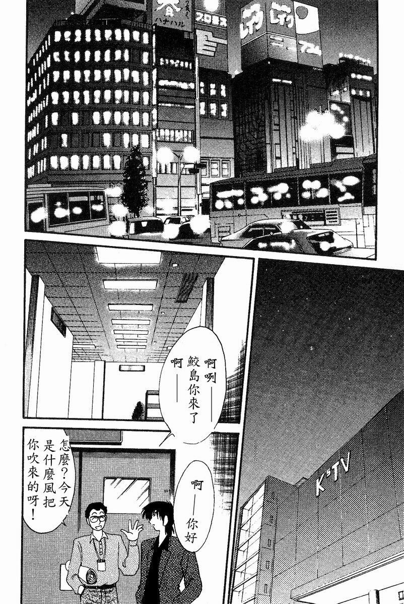 [TsuyaTsuya] Takatsuki Jokyouju no Inbi na Hibi 4 [Chinese] page 142 full
