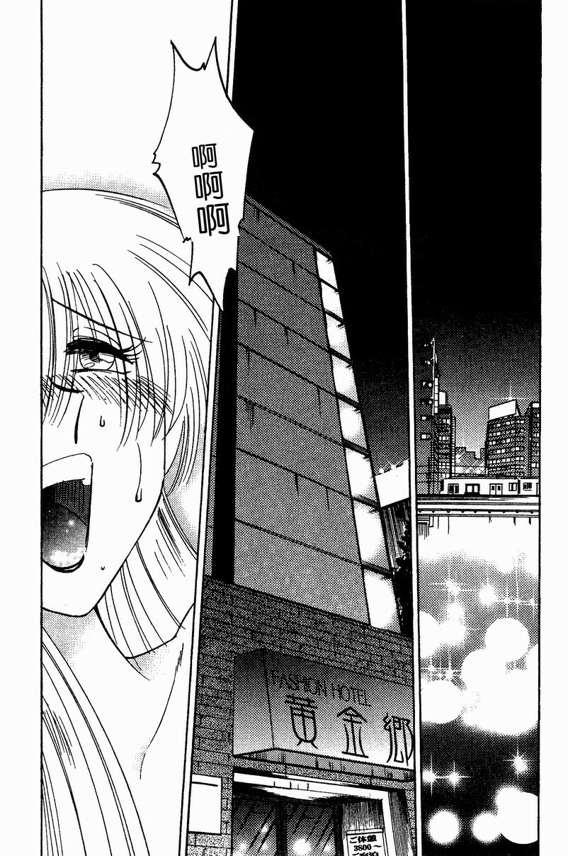[TsuyaTsuya] Takatsuki Jokyouju no Inbi na Hibi 4 [Chinese] page 146 full
