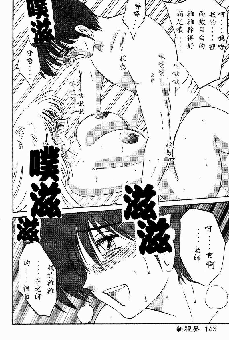 [TsuyaTsuya] Takatsuki Jokyouju no Inbi na Hibi 4 [Chinese] page 148 full