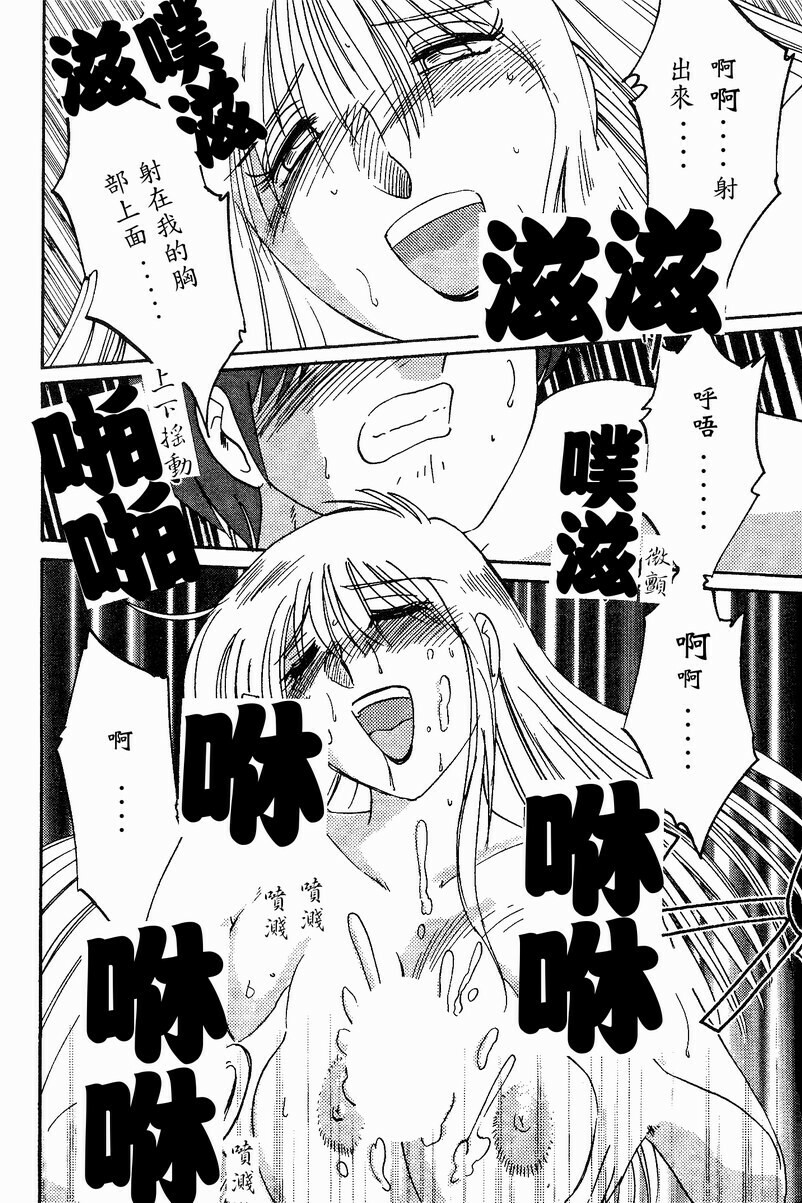[TsuyaTsuya] Takatsuki Jokyouju no Inbi na Hibi 4 [Chinese] page 152 full