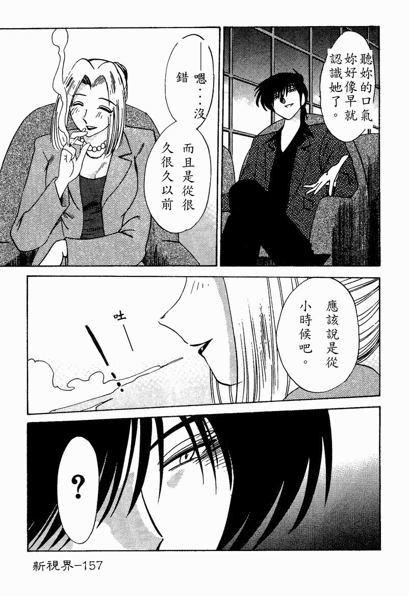 [TsuyaTsuya] Takatsuki Jokyouju no Inbi na Hibi 4 [Chinese] page 159 full