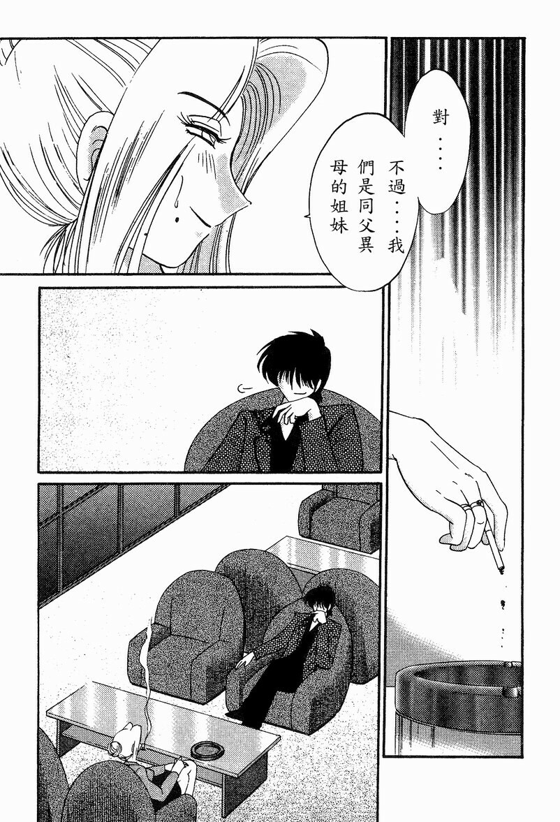 [TsuyaTsuya] Takatsuki Jokyouju no Inbi na Hibi 4 [Chinese] page 163 full