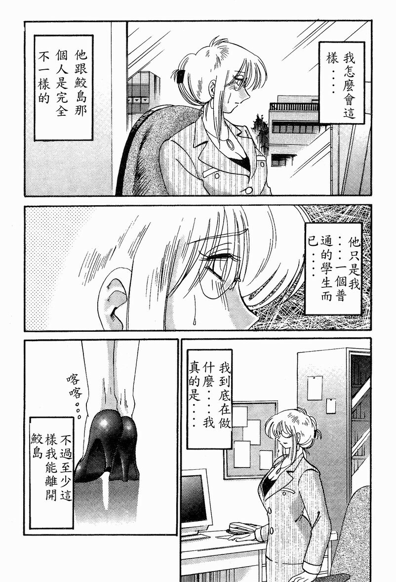 [TsuyaTsuya] Takatsuki Jokyouju no Inbi na Hibi 4 [Chinese] page 176 full