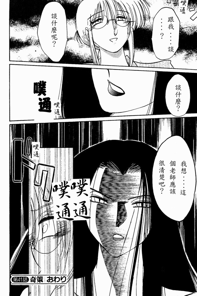 [TsuyaTsuya] Takatsuki Jokyouju no Inbi na Hibi 4 [Chinese] page 178 full