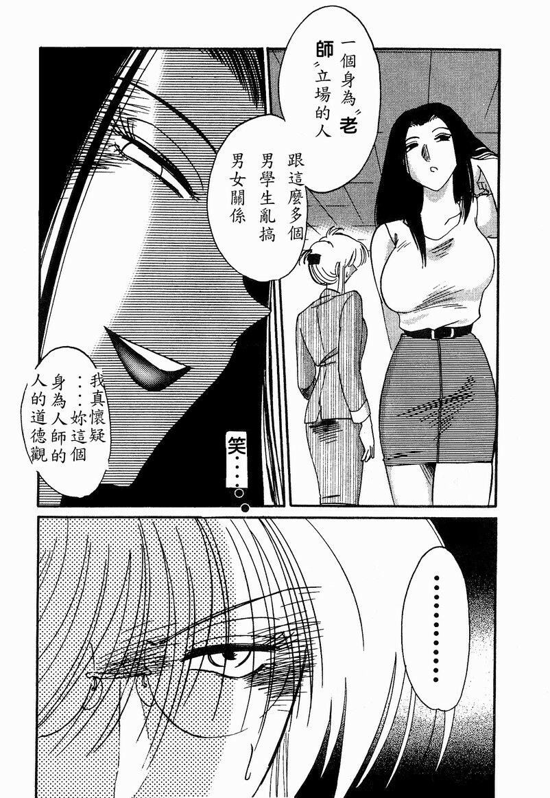 [TsuyaTsuya] Takatsuki Jokyouju no Inbi na Hibi 4 [Chinese] page 183 full