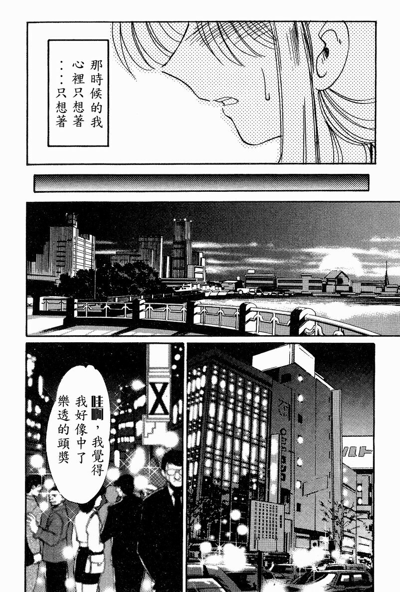 [TsuyaTsuya] Takatsuki Jokyouju no Inbi na Hibi 4 [Chinese] page 192 full