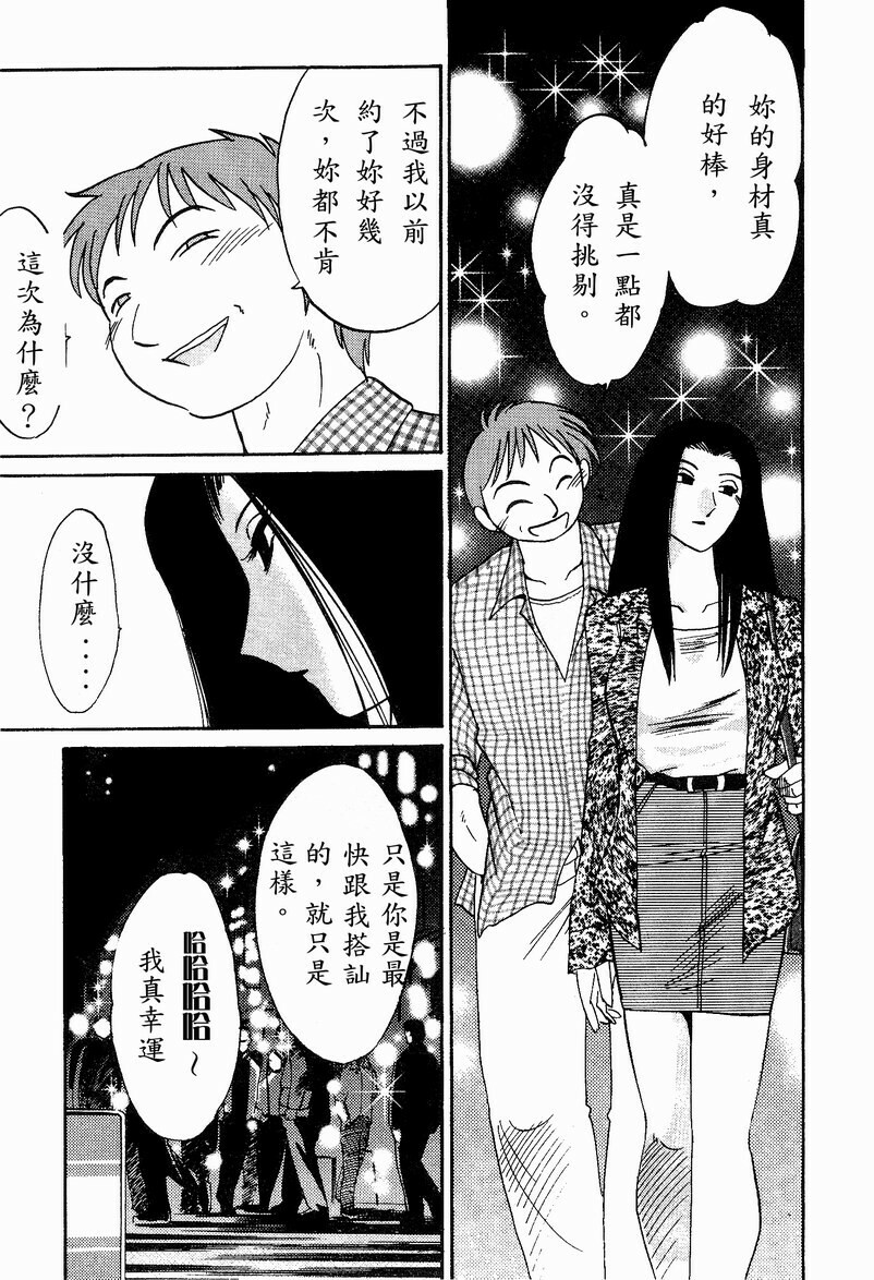 [TsuyaTsuya] Takatsuki Jokyouju no Inbi na Hibi 4 [Chinese] page 193 full