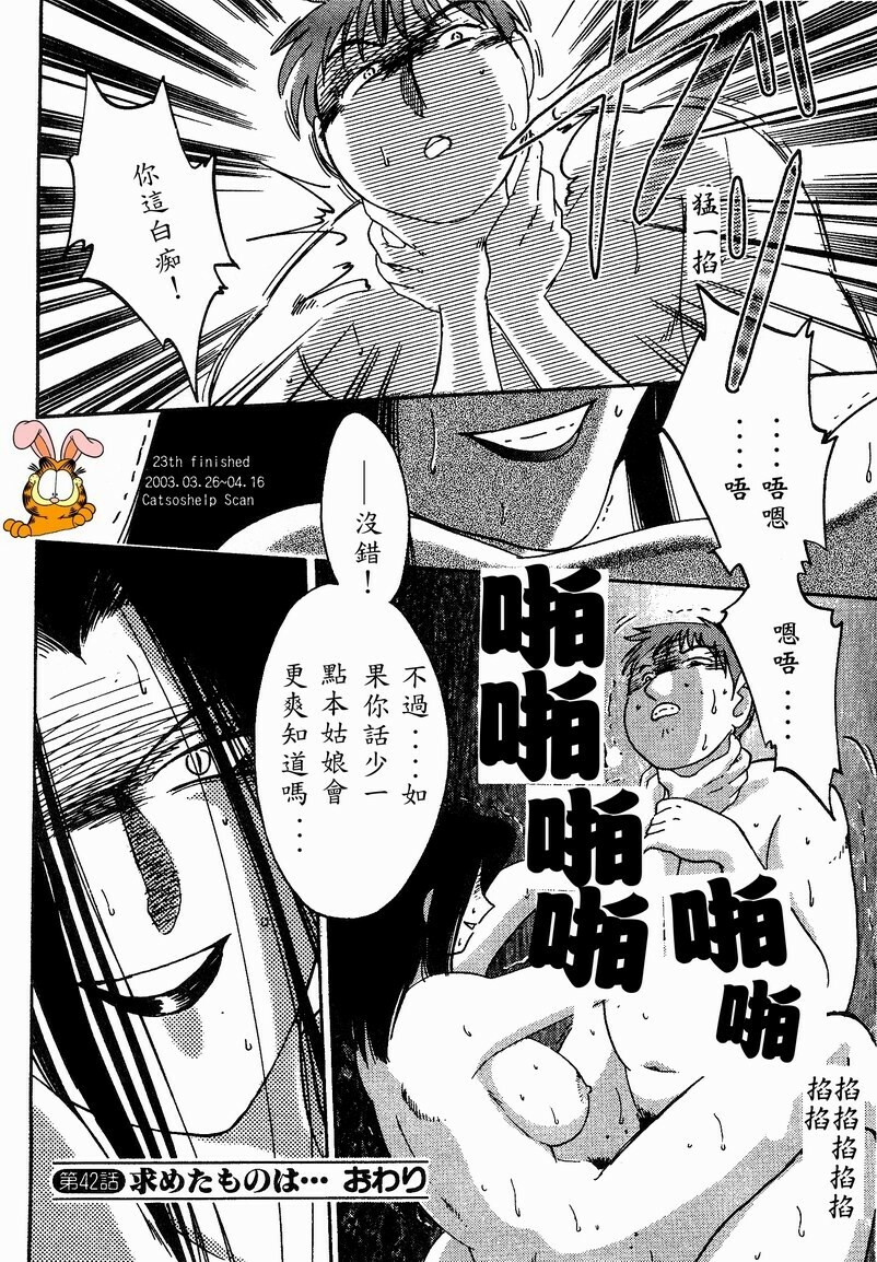 [TsuyaTsuya] Takatsuki Jokyouju no Inbi na Hibi 4 [Chinese] page 198 full