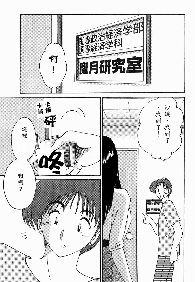 [TsuyaTsuya] Takatsuki Jokyouju no Inbi na Hibi 4 [Chinese] page 20 full