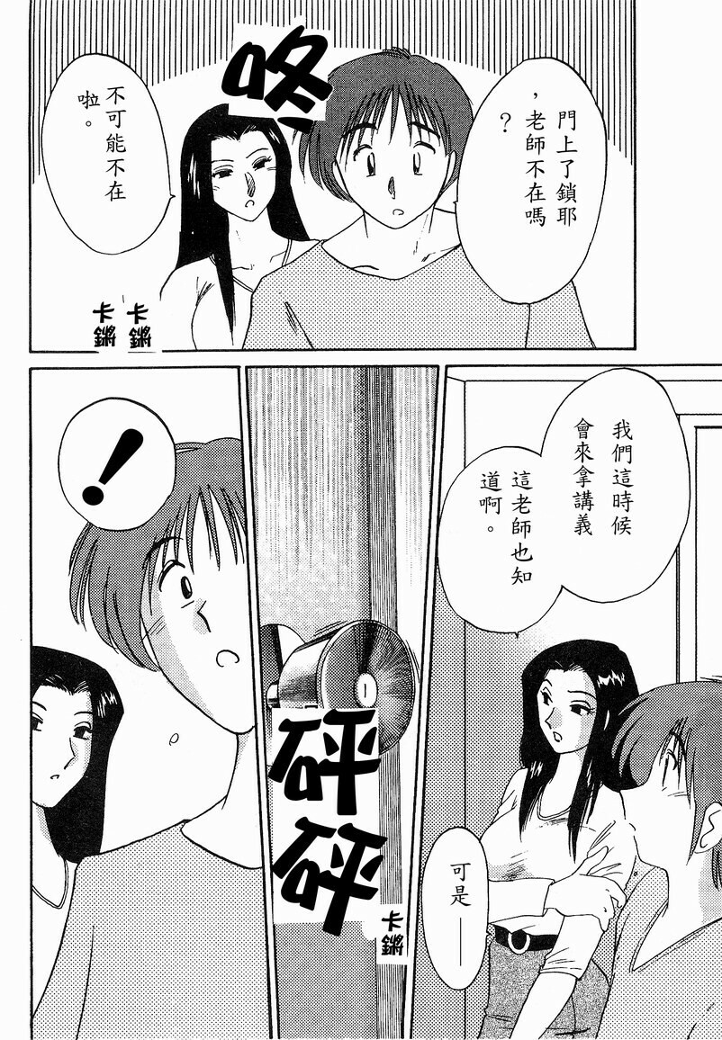 [TsuyaTsuya] Takatsuki Jokyouju no Inbi na Hibi 4 [Chinese] page 21 full