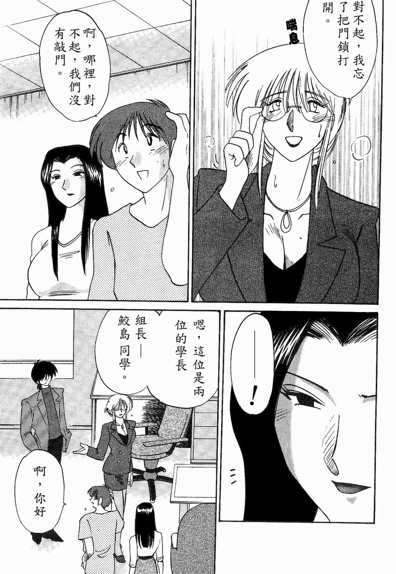 [TsuyaTsuya] Takatsuki Jokyouju no Inbi na Hibi 4 [Chinese] page 22 full