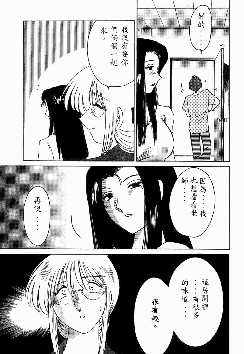 [TsuyaTsuya] Takatsuki Jokyouju no Inbi na Hibi 4 [Chinese] page 24 full